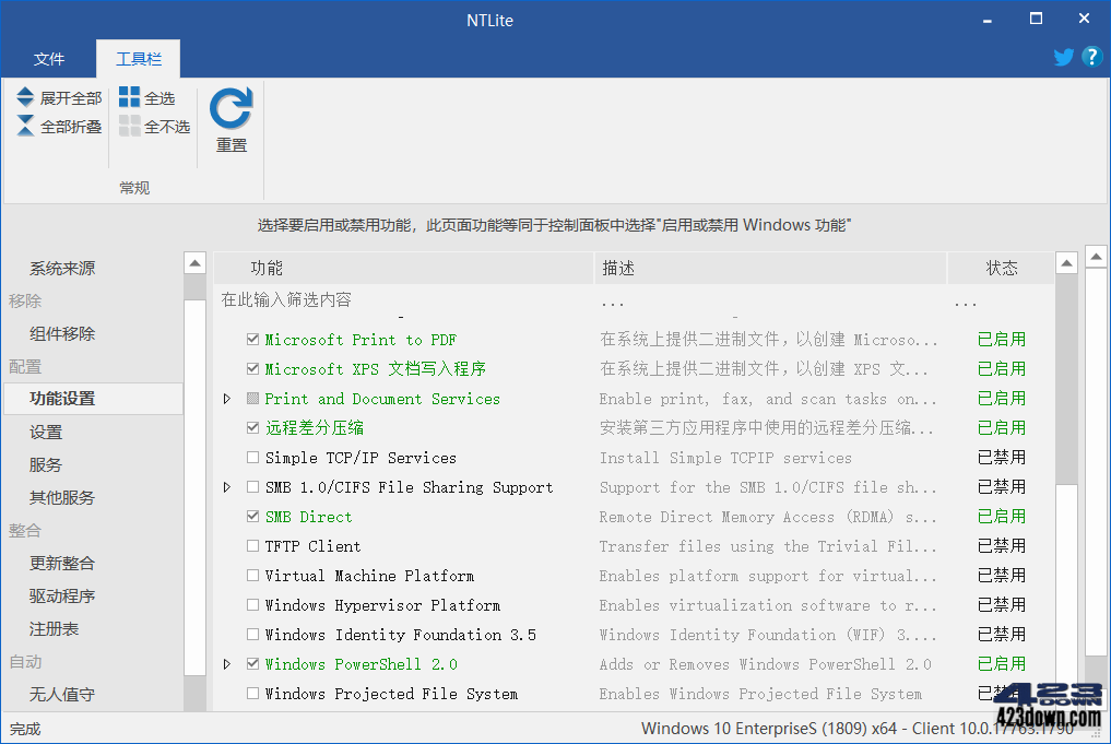 系统精简神器NTLite v2.1.1.7917 x64破解版