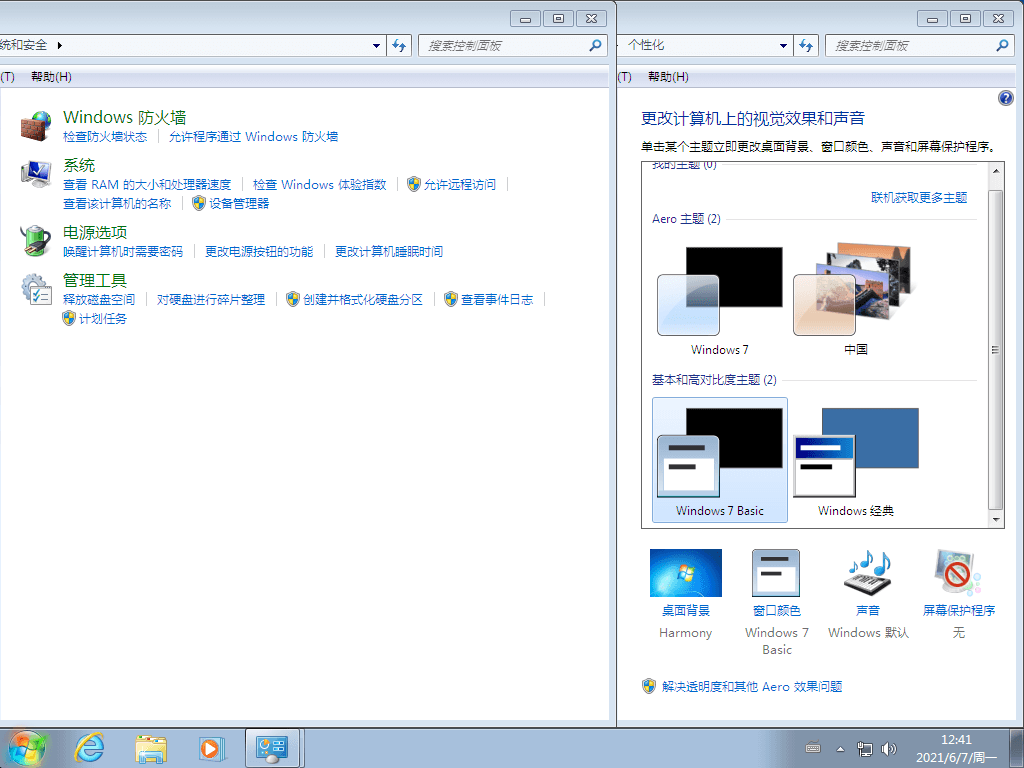 iCura Windows 7 旗舰版2021年06月精简版