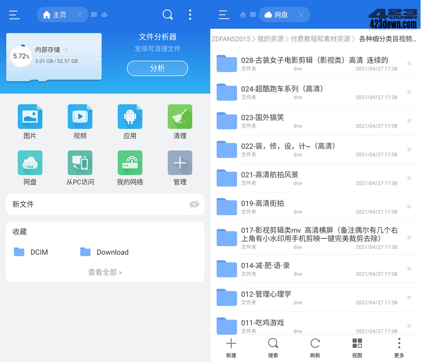 ES文件浏览器app v4.4.3.3.0免广告vip破解版