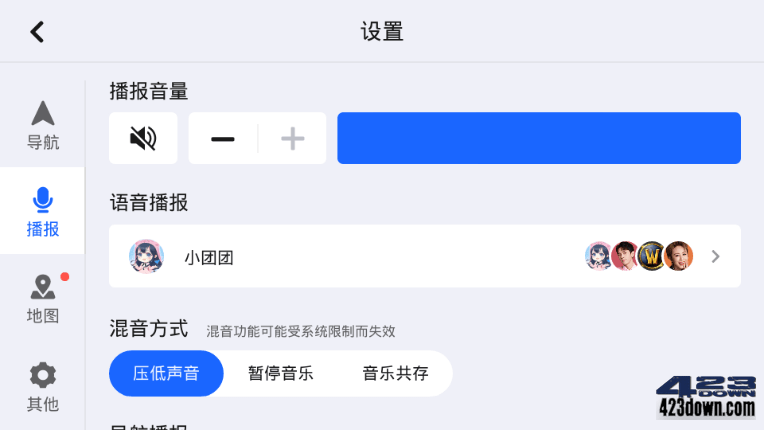 高德地图车机版AUTO_v7.1.0.600067 正式版