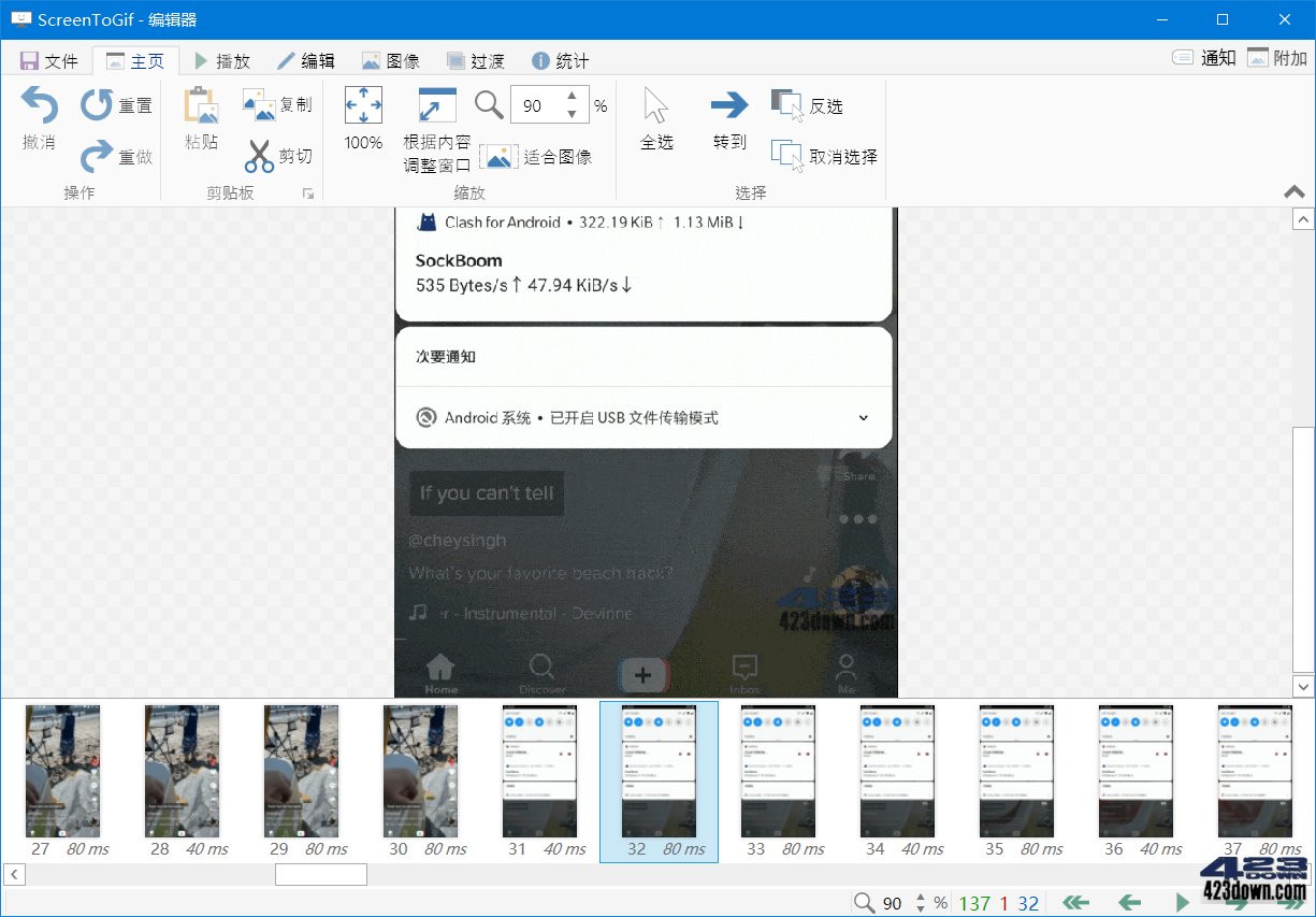 ScreenToGif(gif工具GIF录制软件) v2.42.0.0