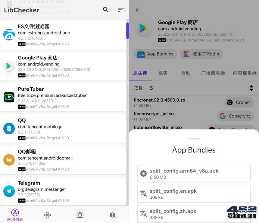 LibChecker(应用架构查看器分析工具)_v2.3.8