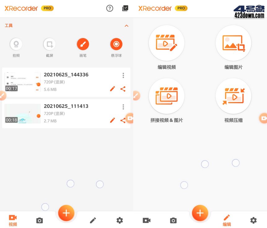 手机录屏大师 XRecorder_2.2.0.2 破解专业版