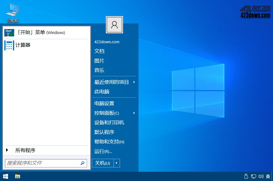 OpenShell中文版(经典开始菜单软件)4.4.196