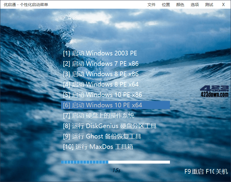 优启通VIP版(EasyU) v3.7.2025.0326 最新版