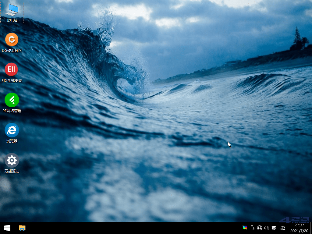 优启通VIP版(EasyU) v3.7.2025.0326 最新版
