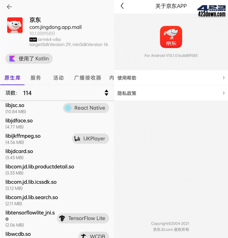 京东APP(京东谷歌版)v13.2.6 京东安卓最新版