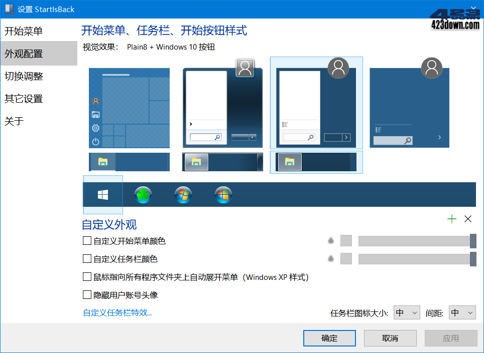 StartIsBack++ 2.9.21 for Win10中文破解版
