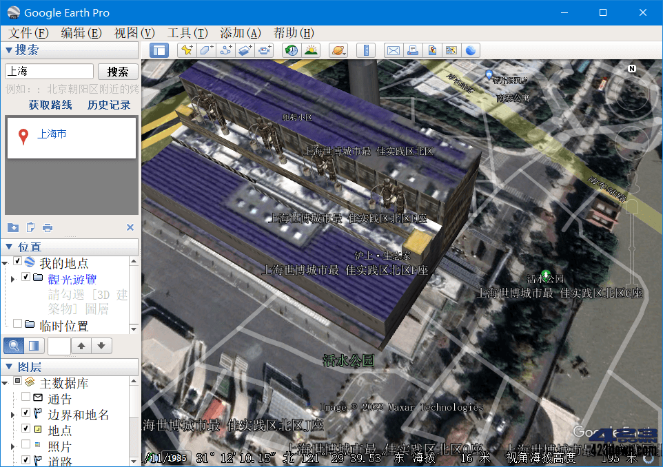 谷歌地球pc版Google Earth Pro 7.3.6.10441