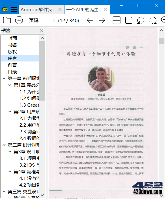 SumatraPDF(轻量级pdf阅读器)v3.5.2正式版