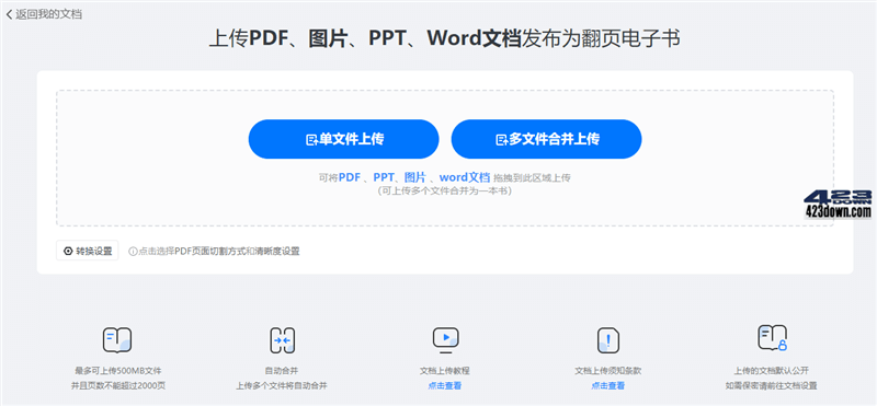 提升宣传推广效果 + 工作效率！只需一个网站！