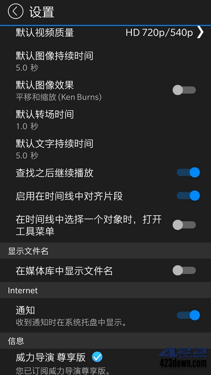 威力导演(PowerDirector) 10.2.0 安卓破解版
