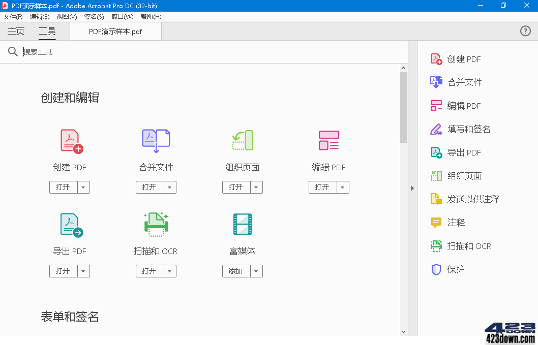 Acrobat PRO DC 24.004.20272 x86 破解版
