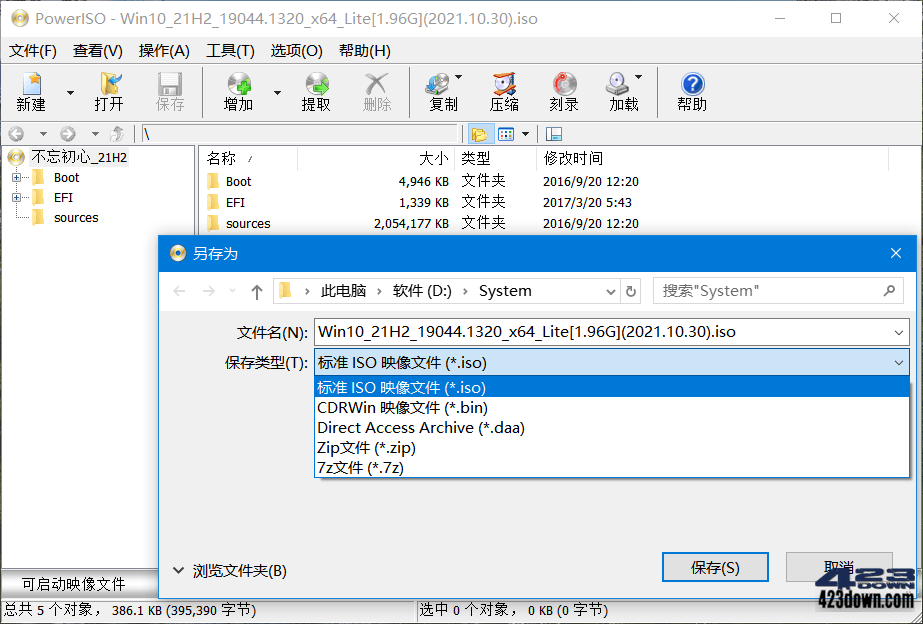 PowerISO中文版(虚拟光驱软件)v9.2.0便携版