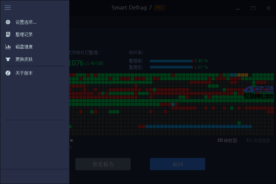 IObit Smart Defrag Pro v11.1.0.466破解版