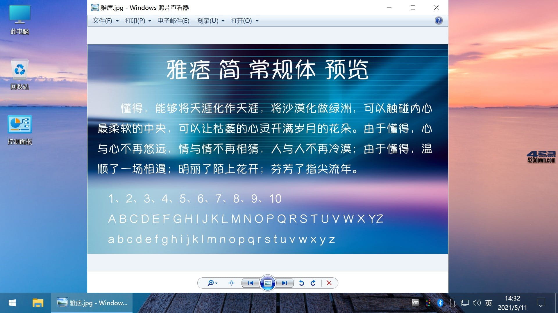 不忘初心Windows 10 LTSC 2019美化精简版