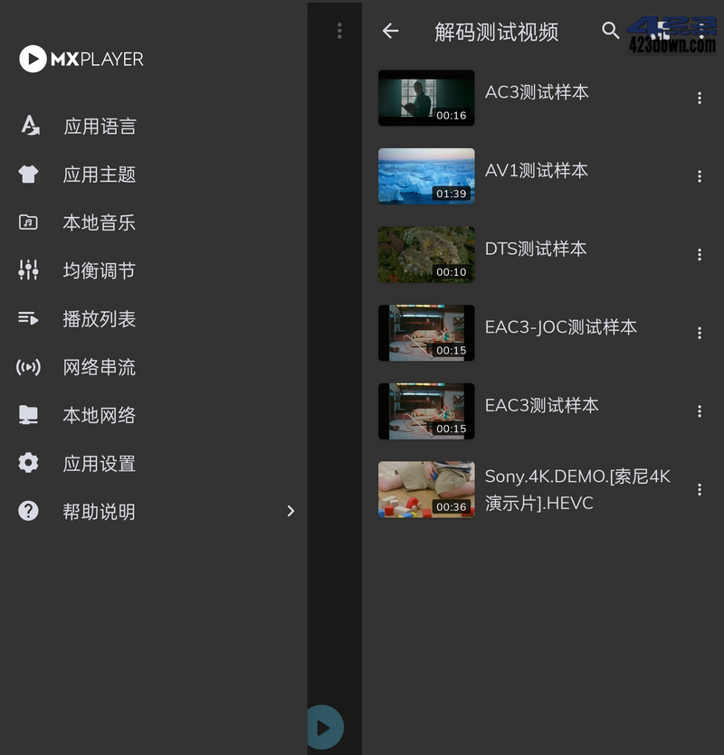 MX Player(MX播放器APP)1.93.4破解专业版