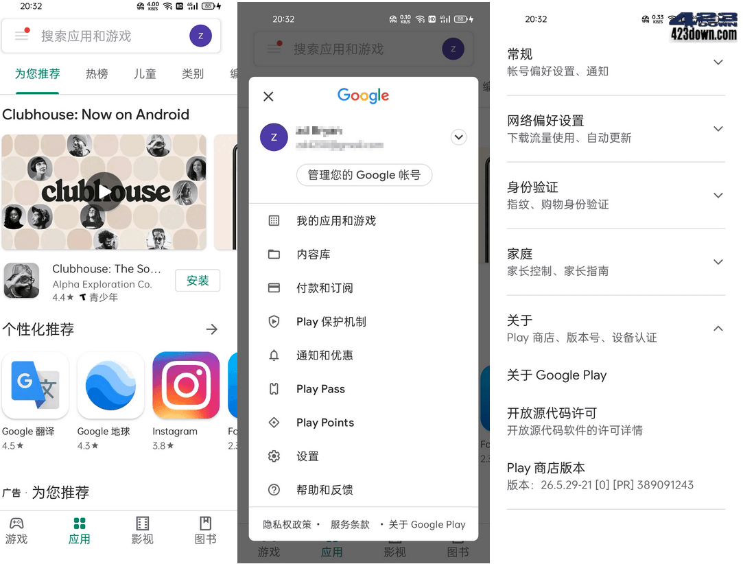 谷歌商店客户端 Google Play Store v49.1.22