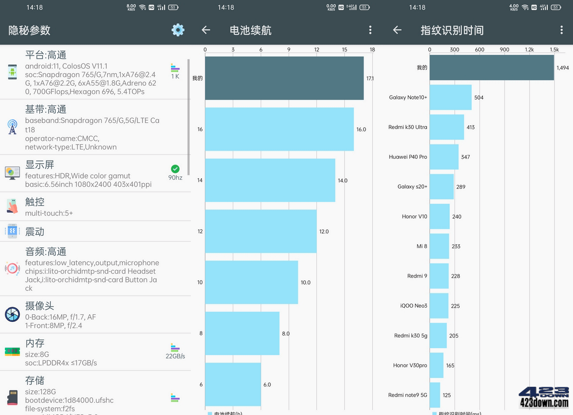 隐秘参数App(手机硬件信息查询工具)v2.8.6.0