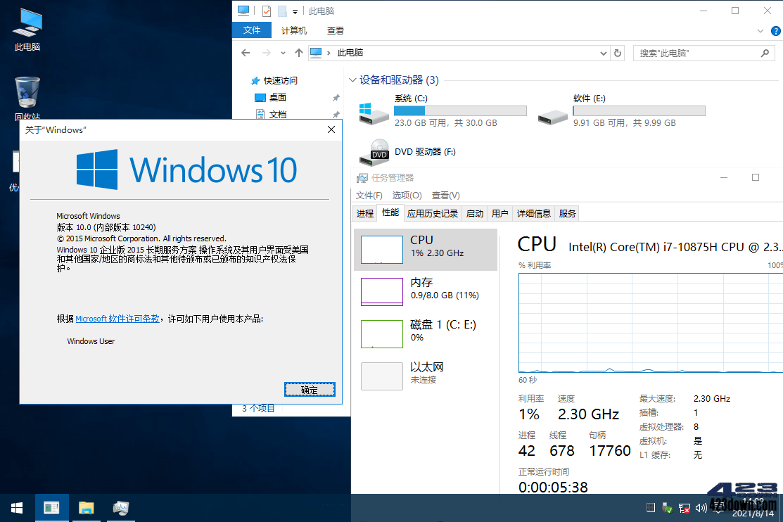 xb21cn Win10 LTSB 2015 1507 精简版系统