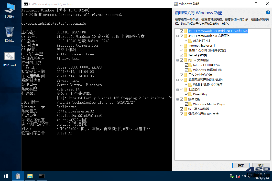 xb21cn Win10 LTSB 2015 1507 精简版系统