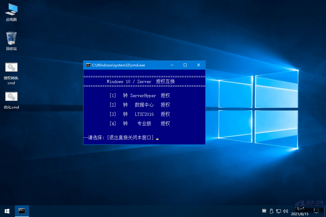 xb21cn Win10 LTSB 2016 1607 精简版系统
