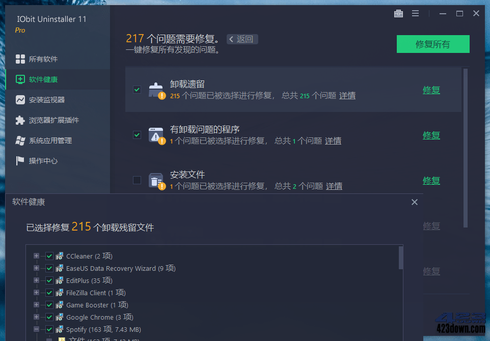 IObit Uninstaller Pro_v15.2.0.2_中文破解版