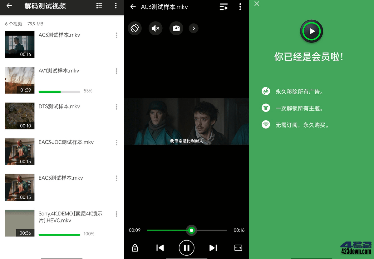 XPlayer万能视频播放器APP_v2.4.7.0_破解版
