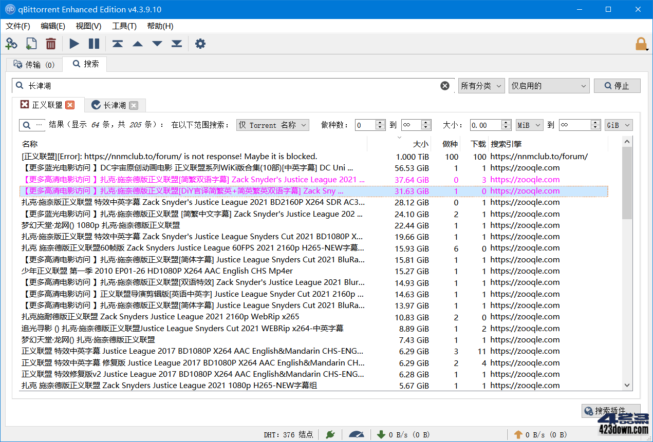 BT下载工具 qBittorrent 5.1.2.10 便携增强版