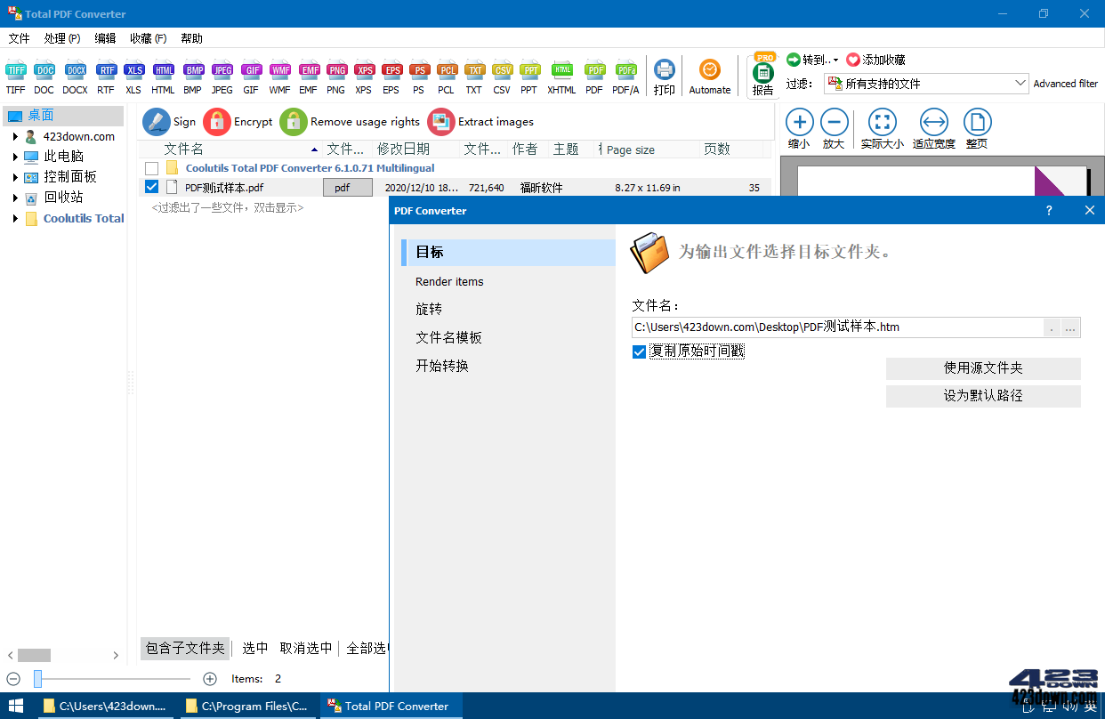 Coolutils Total PDF Converter 6.5.0.154.0