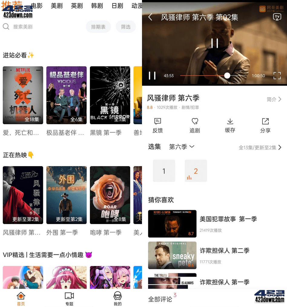 阿哥美剧(AG美剧) v1.1.6.3_去广告解锁VIP版