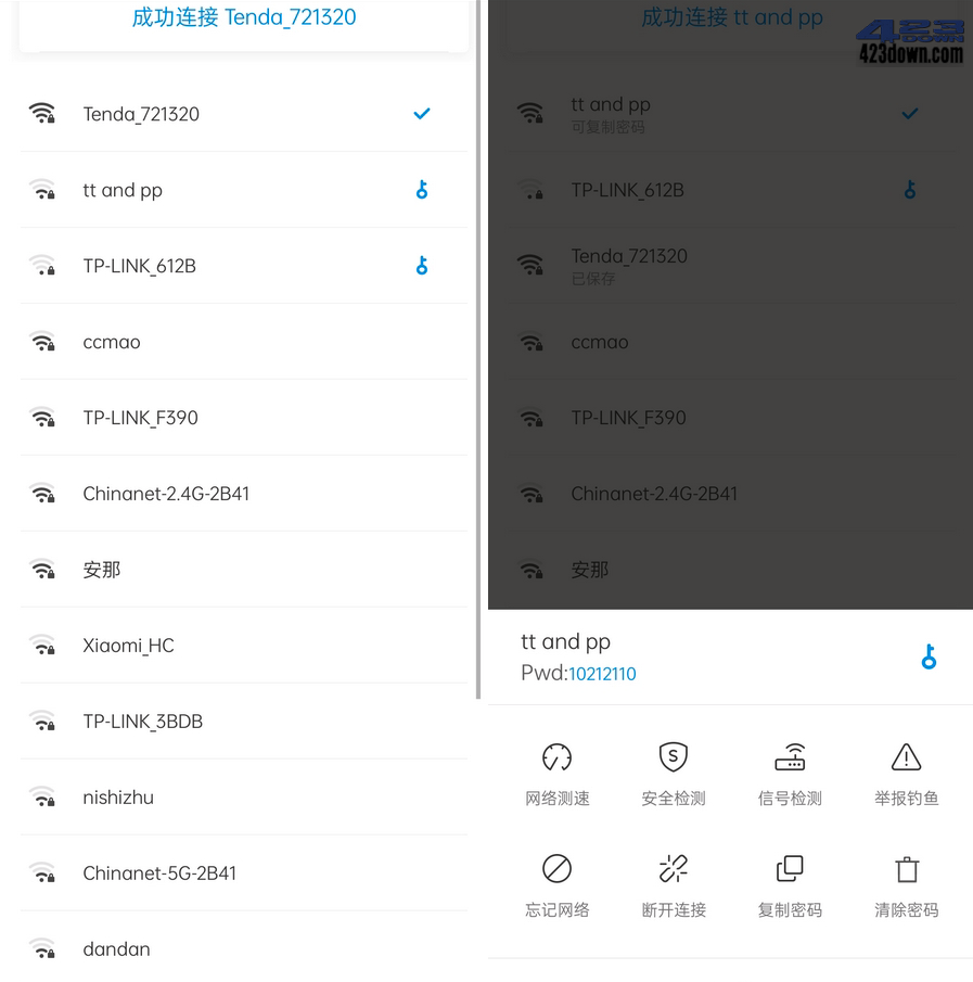 WiFi万能钥匙v4.3.10(220311) 极简显密码版