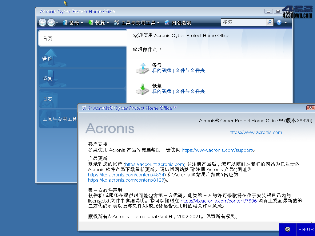 Acronis True Image 2025 (v29.4.1.42072)