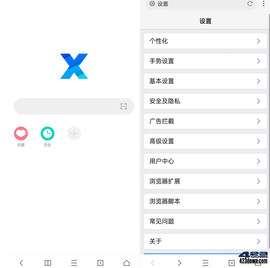 X浏览器安卓最新版v5.3.2 X浏览器APP谷歌版