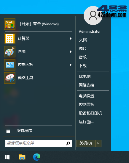 开始菜单工具_SuperStart_v2.1.8_简体中文版