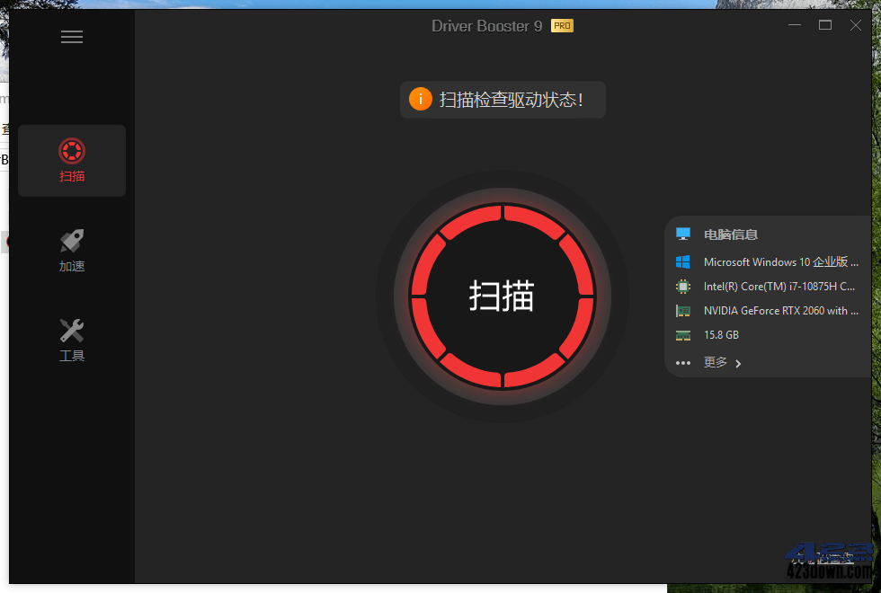 IObit Driver Booster Pro 13.1.0.171破解版
