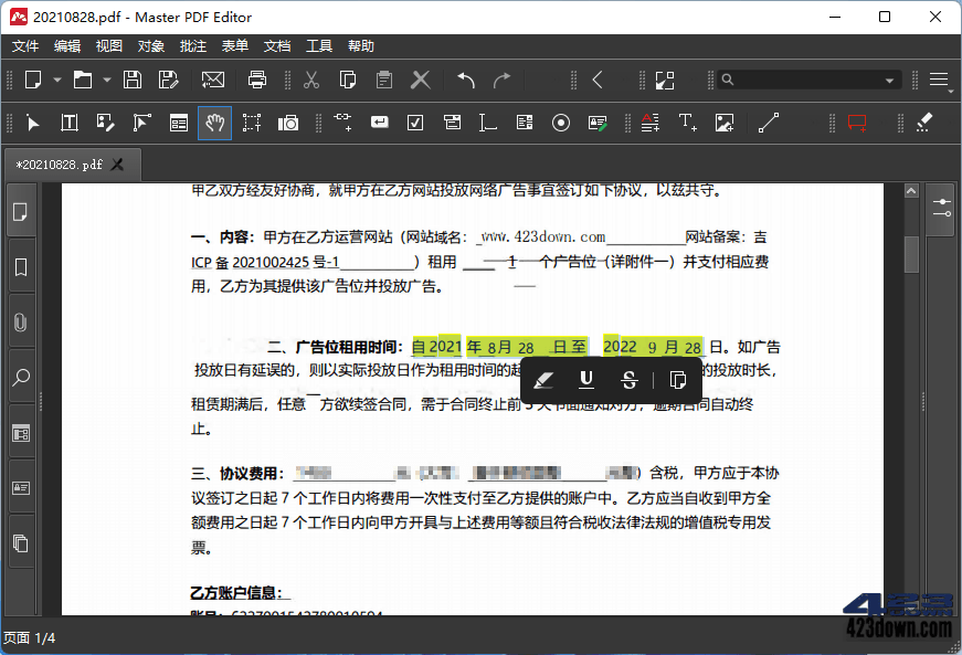 Master PDF Editor破解版v5.9.95绿色便携版