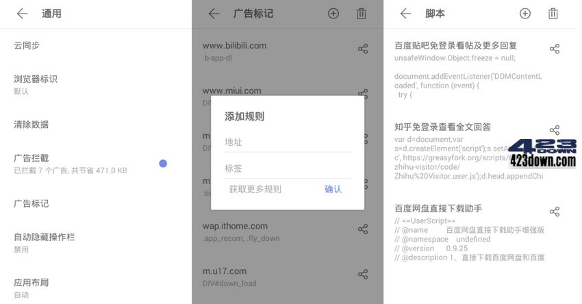 Via浏览器APP v6.8.0.0 最新Via浏览器谷歌版