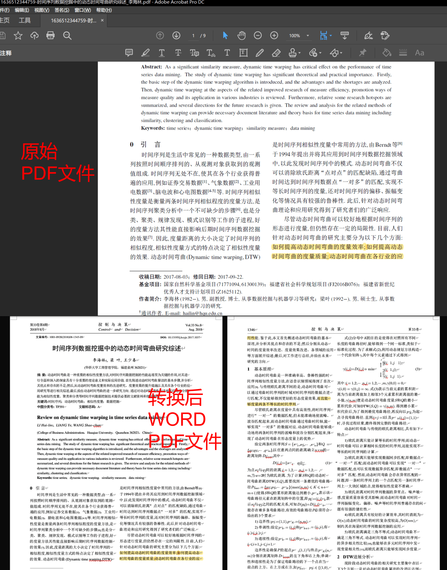 极度PDF工具箱 ABBYY引擎OCR识别1元包月