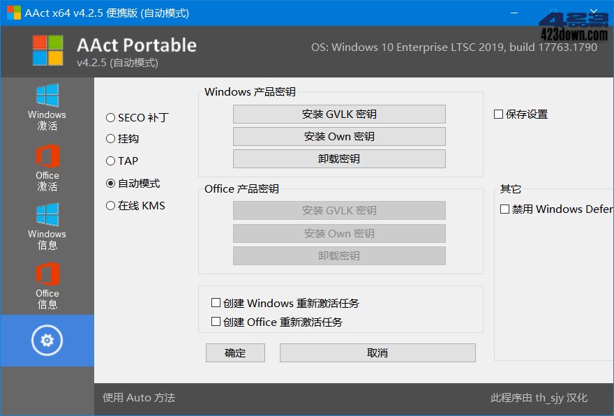 AAct v4.3.3 / AAct_Network v1.3.0 中文版