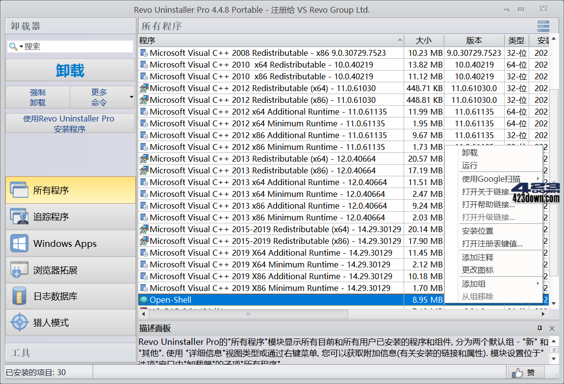 Revo Uninstaller中文破解版 v5.4.5.0 绿色版