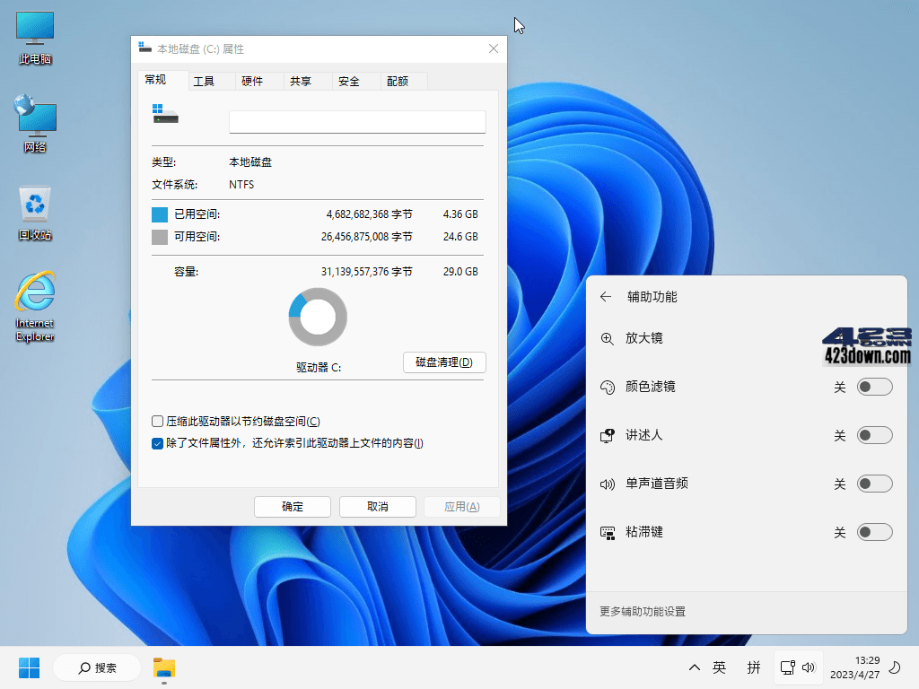 Win11 v21H2(22000.3079) 小修精简版系统