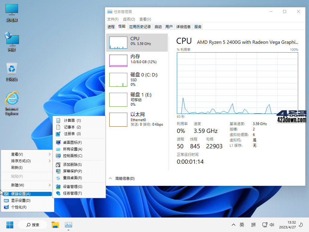 Win11 v21H2(22000.3079) 小修精简版系统