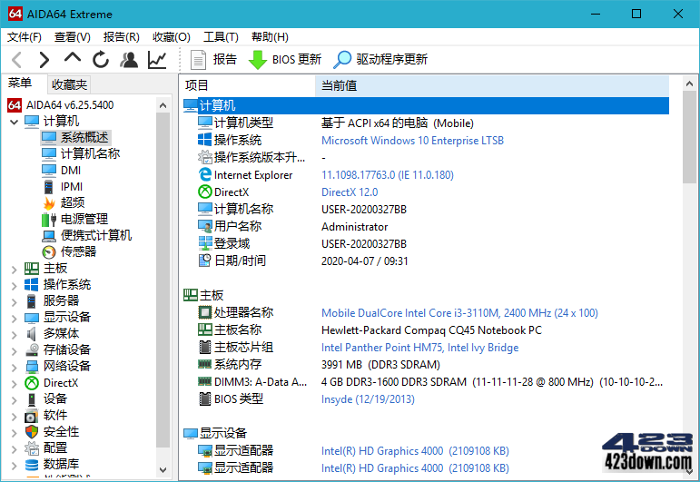AIDA64 Extreme(硬件检测工具)v8.20注册版