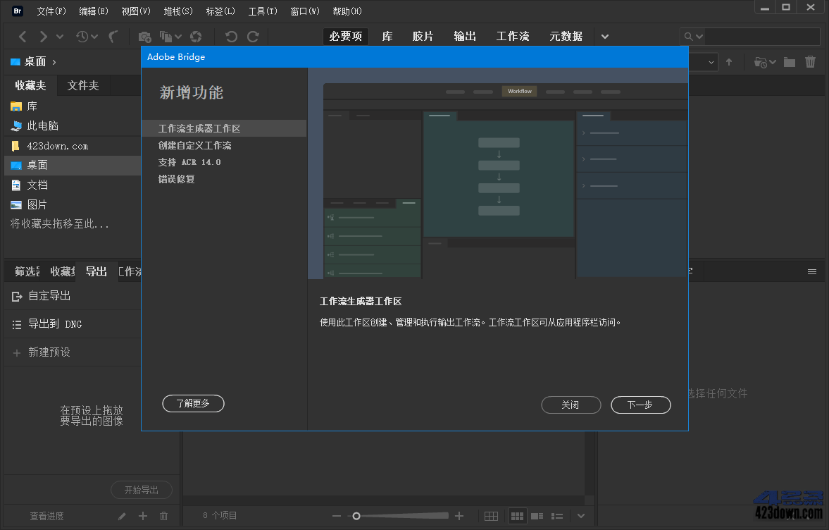 Adobe Bridge 2026 (v16.0.1.18.00) 破解版