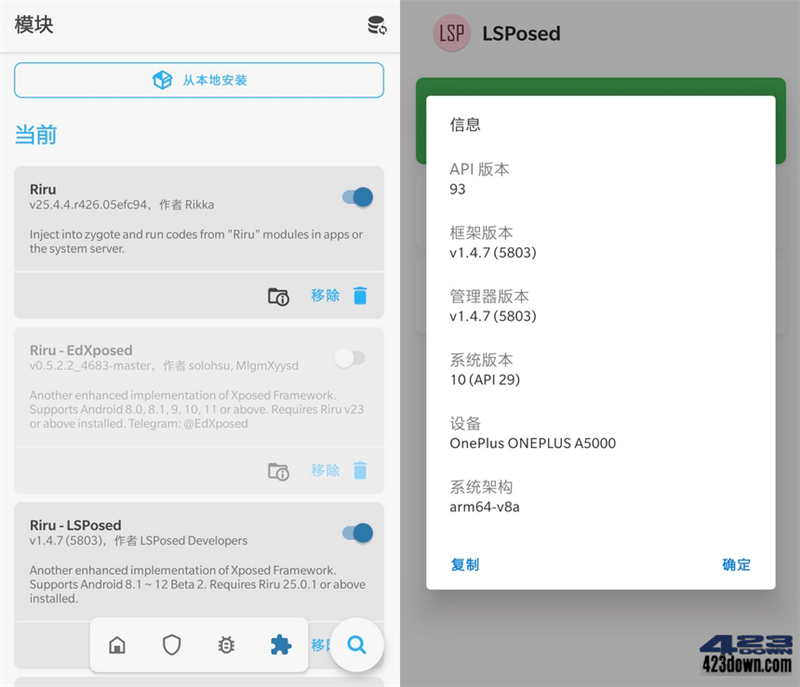 Xposed框架(LSP框架app)LSPosed v1.9.2.0