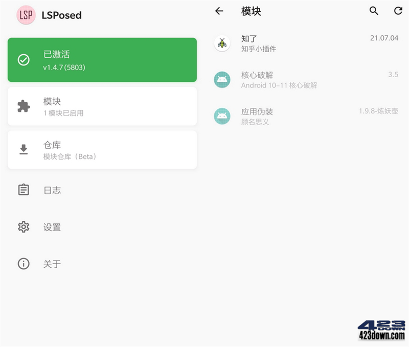 Xposed框架(LSP框架app)LSPosed v1.9.2.0