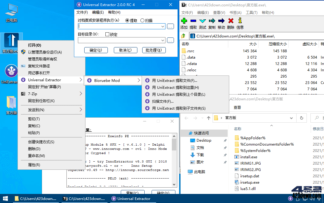 Universal Extractors(万能解包工具) 240623