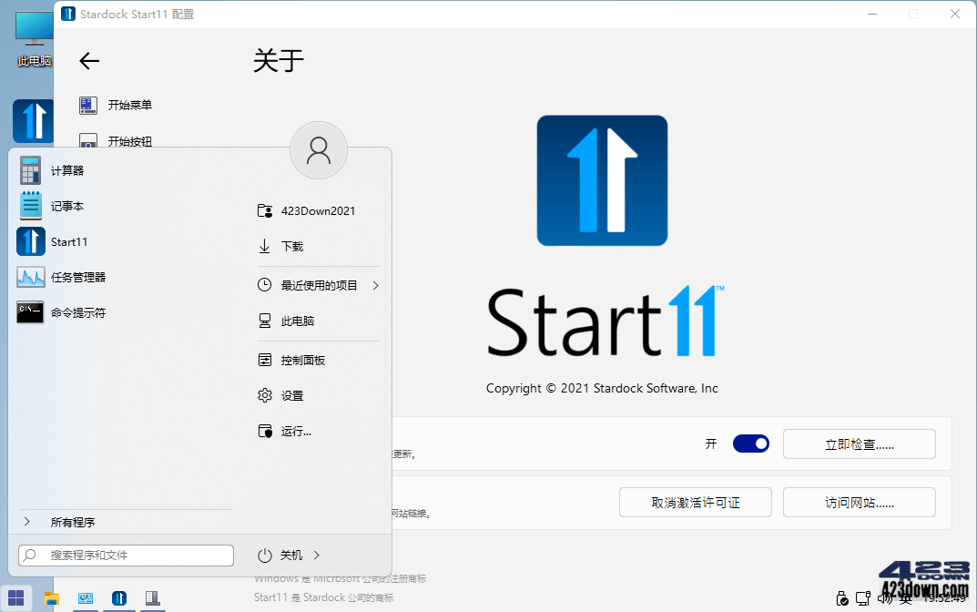 开始菜单工具Stardock Start11 2.56.0破解版