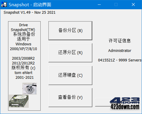 硬盘备份软件SnapShot v1.50.0.1803 中文版